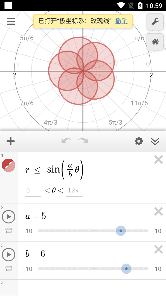 Desmos图形计算器新版 v7.18.0.0
