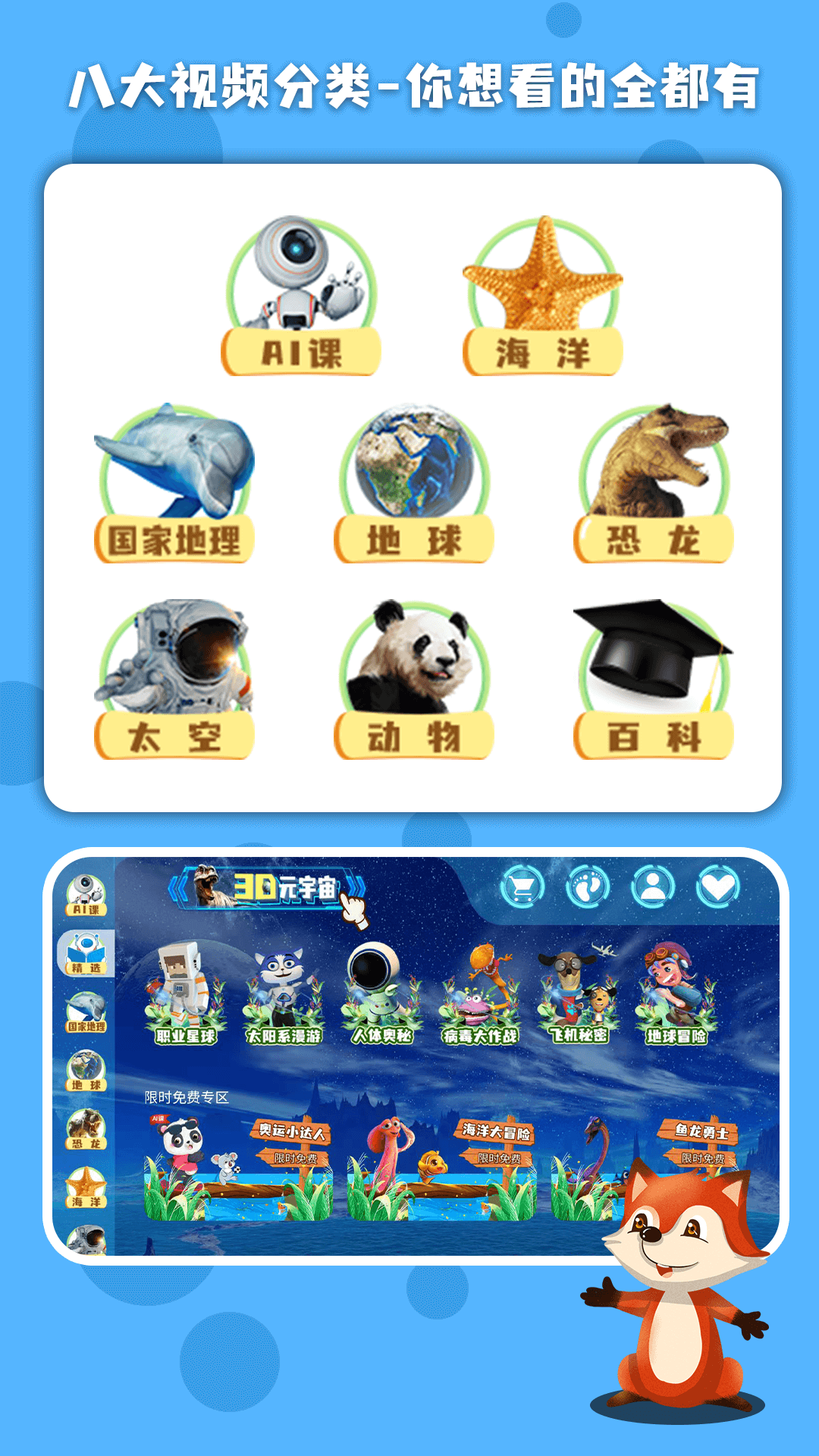 科学星球app下载 v1.2.5