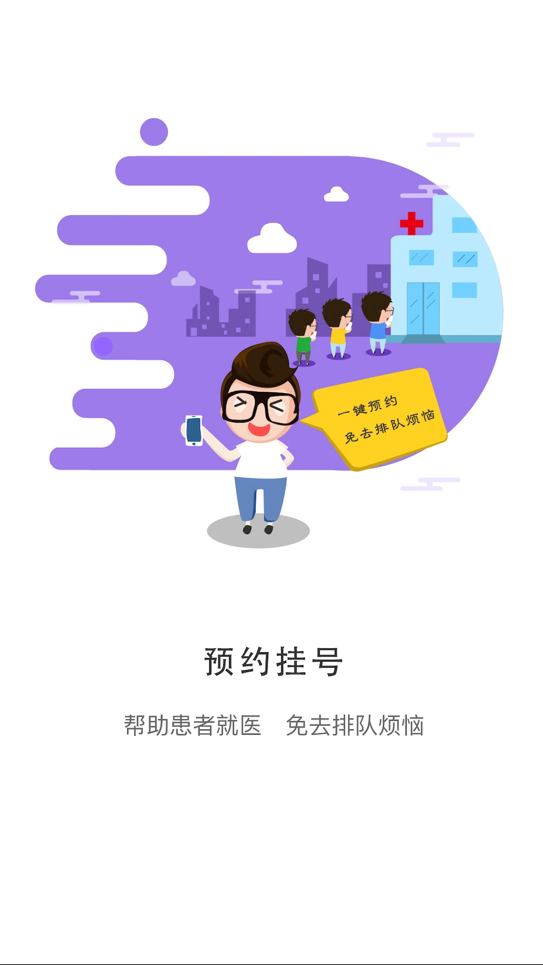 居民健康 手机版 v2.21.0