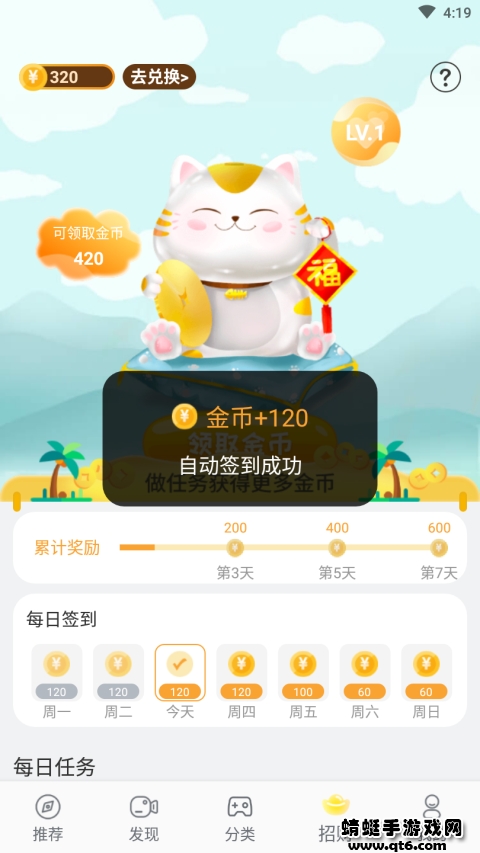 游好多软件 1.6.0安卓版 v1.6.0