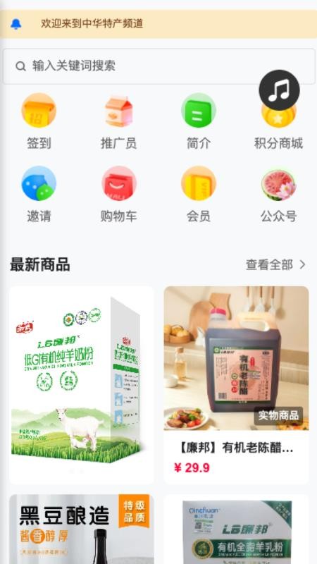 LB廉邦手机版下载 v26.03.19