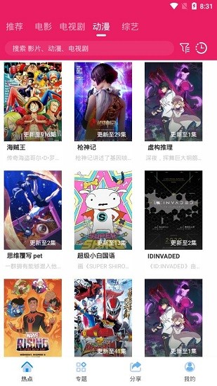 追剧达人app免费版 v3.6.6