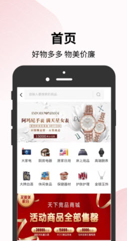天下竞品app v1.0.0