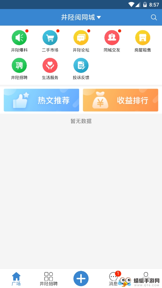 阅同城 3.14.1最新版 v3.14.1