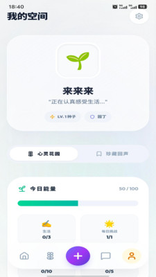 霖感Emote最新版 14.1.1手机版 v14.1.1