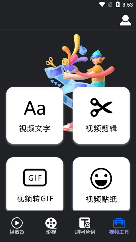 蜂鸟播放器 v1.1