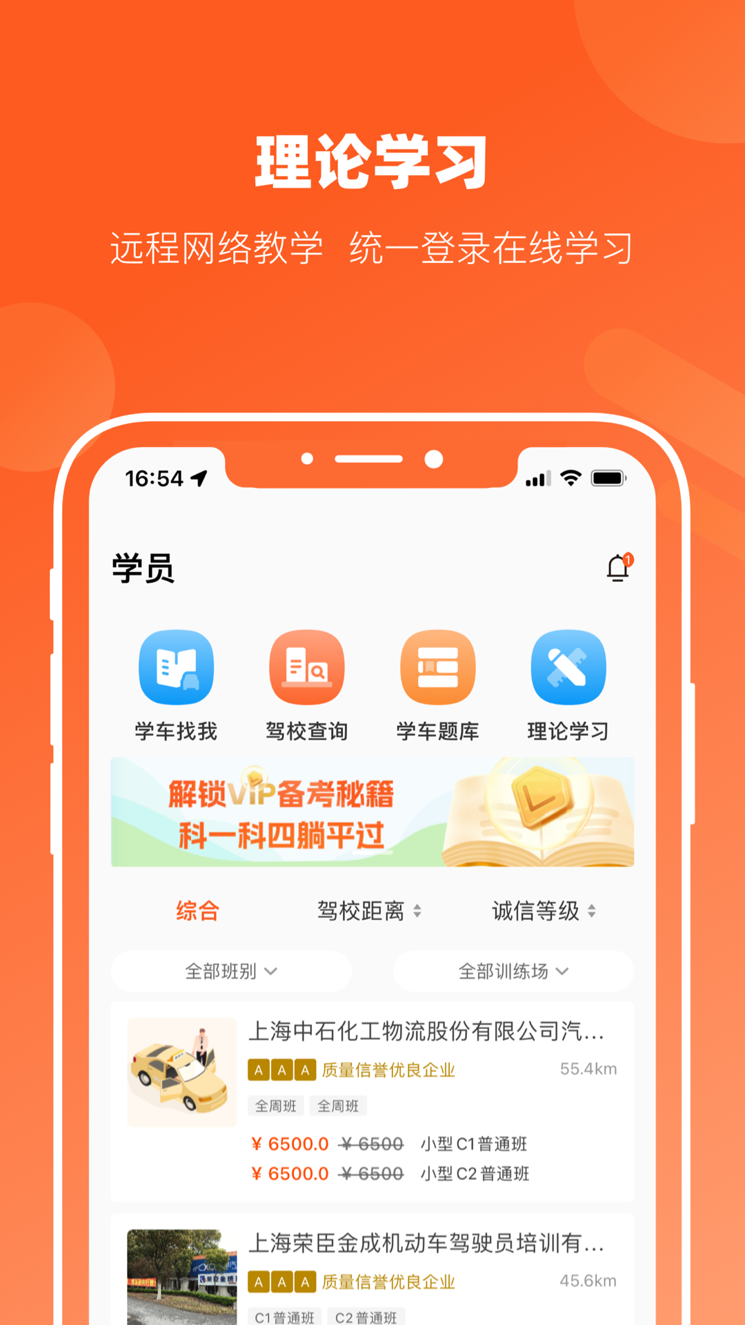 长三角车生活app 官方 v3.6.1