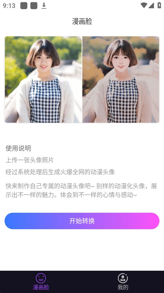 颜拍拍游戏最新版 v1.0.0