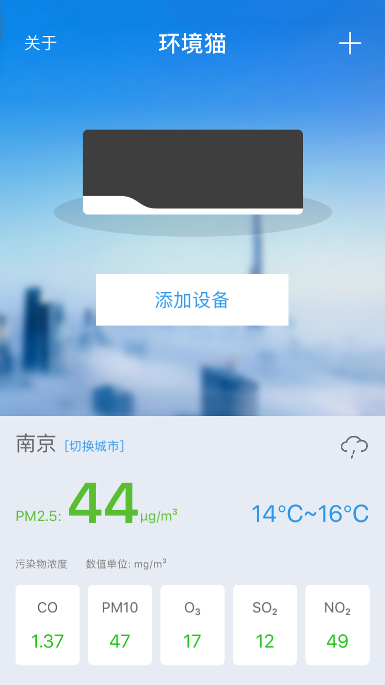 环境猫app v1.3.8