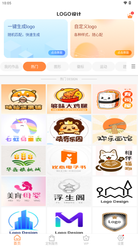 logo设计制作app解锁VIP版 v13.8.53