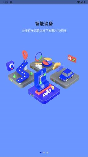 智能车居app v1.2.32
