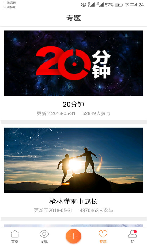 华为心声社区app v9.0.2