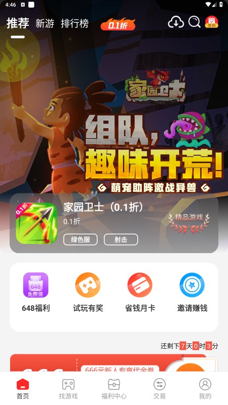 饺子游戏app 1.7.0安卓版 v1.7.0