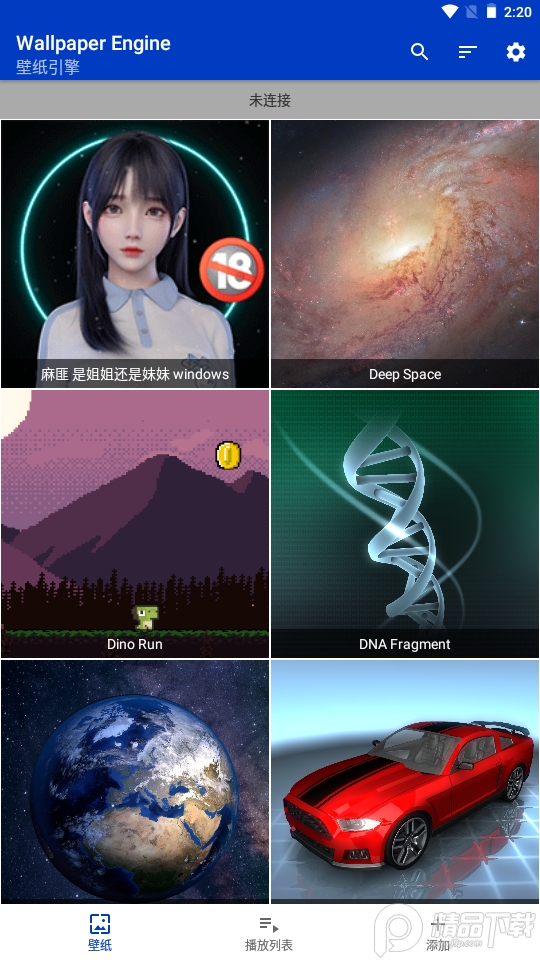 麻匪动态壁纸姐姐还是妹妹, 麻匪动态壁纸姐姐还是妹妹