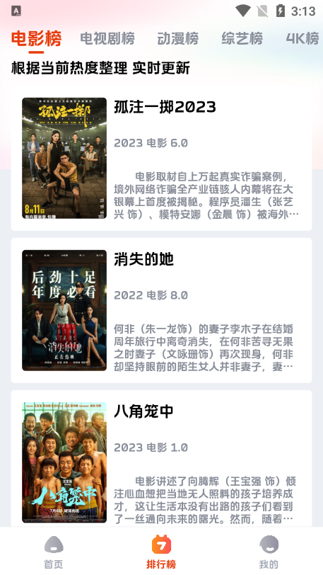 影视狗app免费 v1.0.1