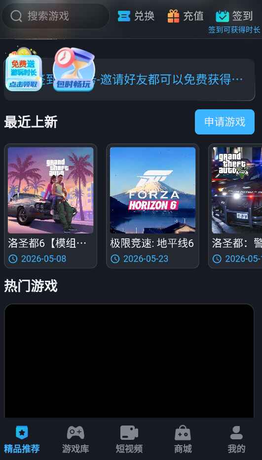九一云游2026最新版本 1.6.3手机版 v1.6.3