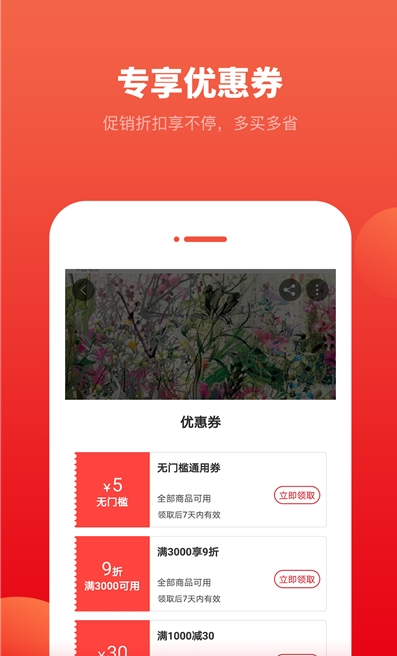 柔然全屋软装app v1.0.1