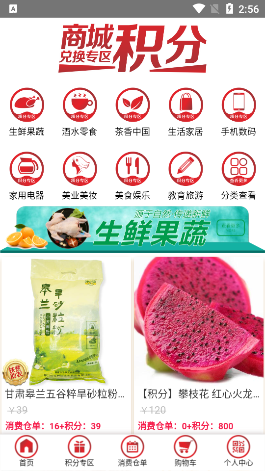 天心缘APP v1.1