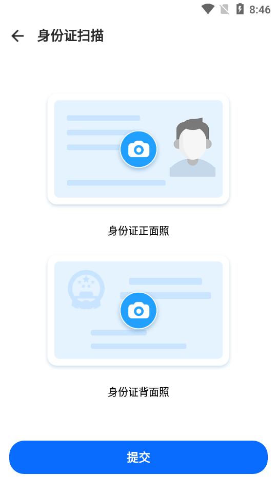 文档文件扫描app v1.3.5