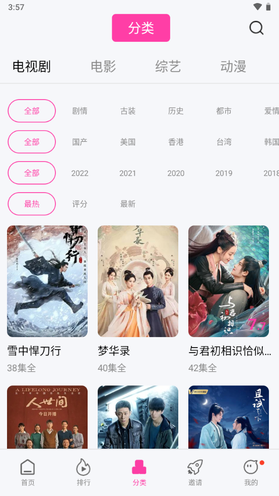 星空视频app官方追剧最新版 v3.3.6