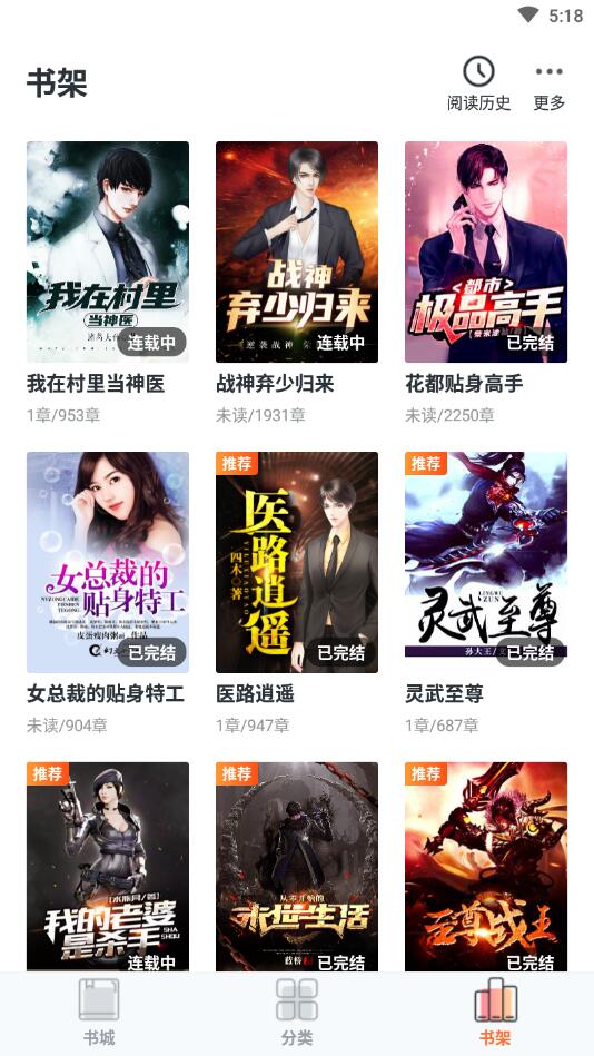 三鱼小说APP 1.11.0最新版 v1.11.0