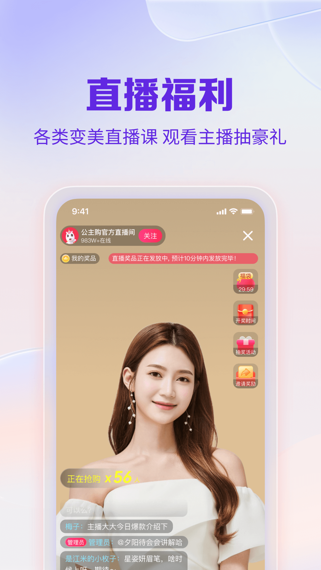 公主购app v8.10.4