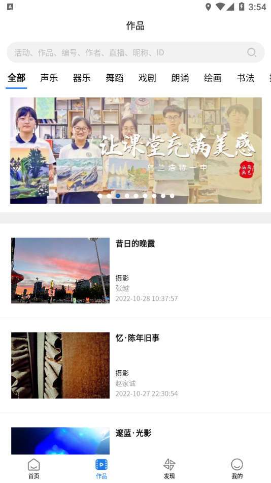 艺朵云美育在线app v1.4.7