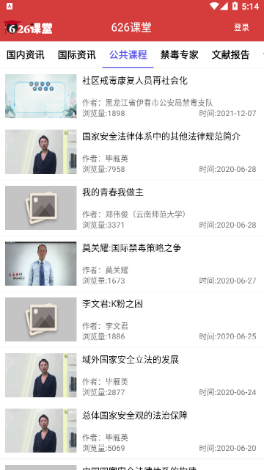 626课堂app下载 v1.15