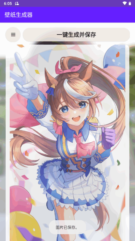 壁纸生成器 v3.1