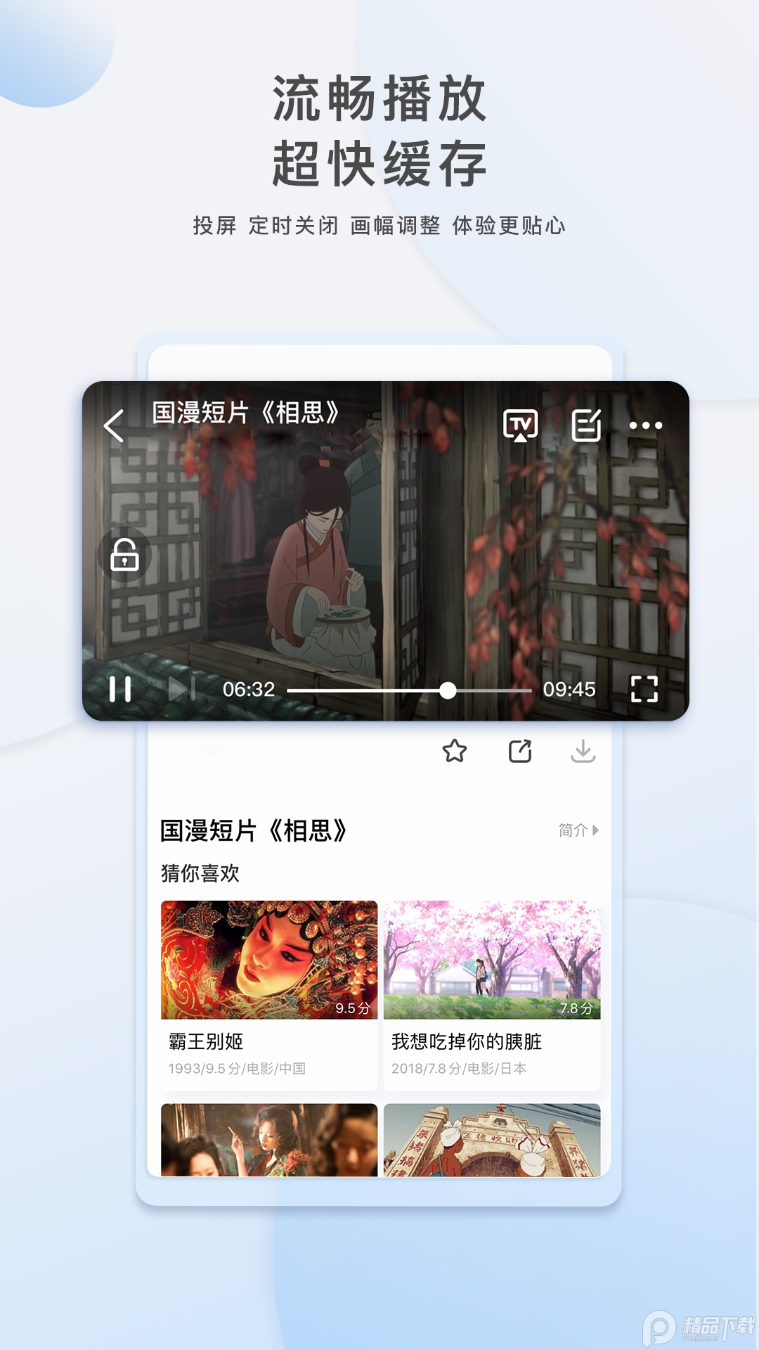影视大全2026 v6.3.7