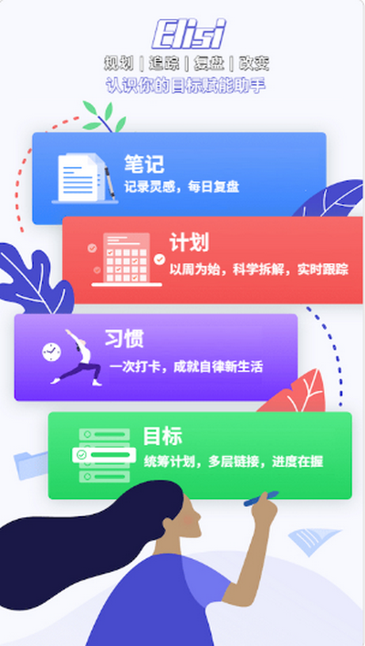Elisi官方 v8.59.0112