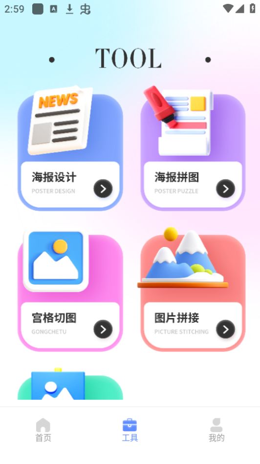 ToonMe相机app最新版安卓 v1.0.0