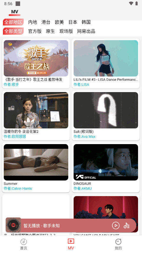 云听音乐极速版 v1.1.9