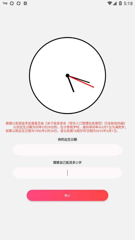 余生app v1.3