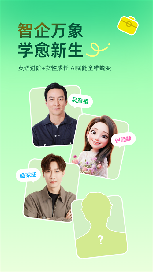 雅识AIApp下载 v2.7.0