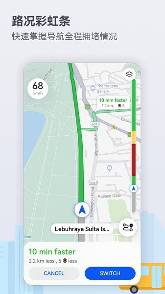 花瓣地图app(Petal 地图) v2.8.0.303