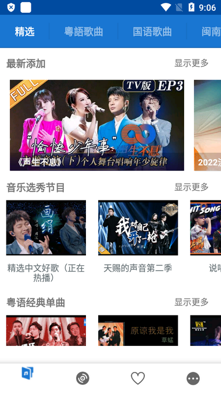 LinLi音乐app v3.7.0