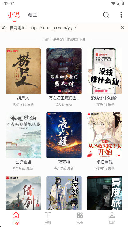 雨鹿阅读免费版 1.0.3安卓版 v1.0.3