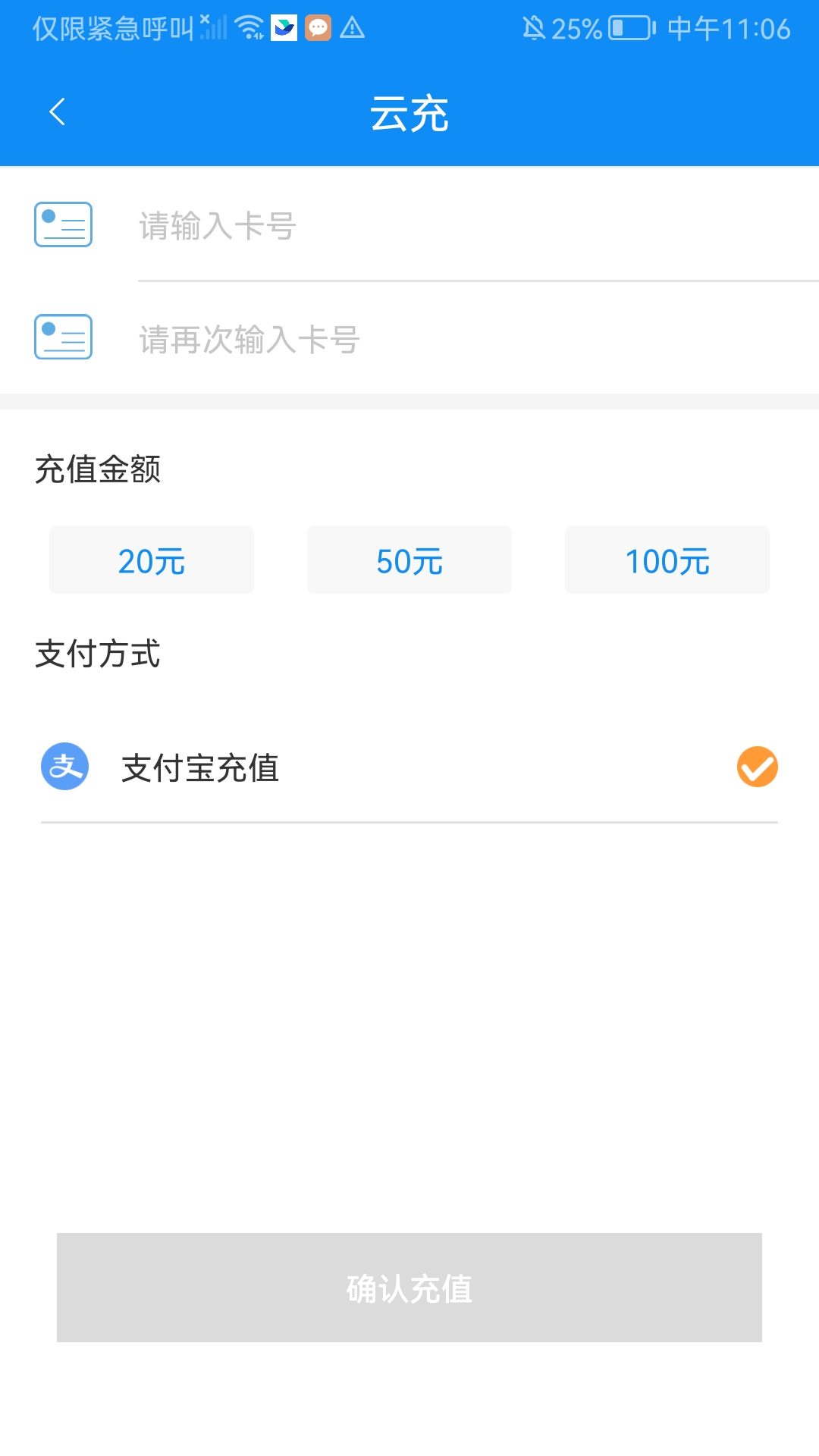 潜江公交app下载最新版 v4.1.7