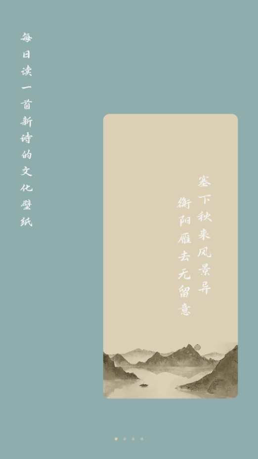 也拙锁屏壁纸APP手机官方版 也拙锁屏壁纸APP手机官方版