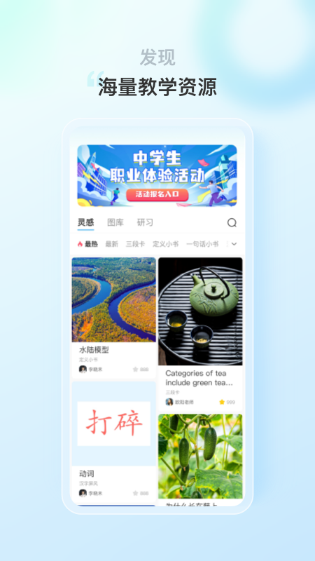 蒙氏语言app v1.7.10