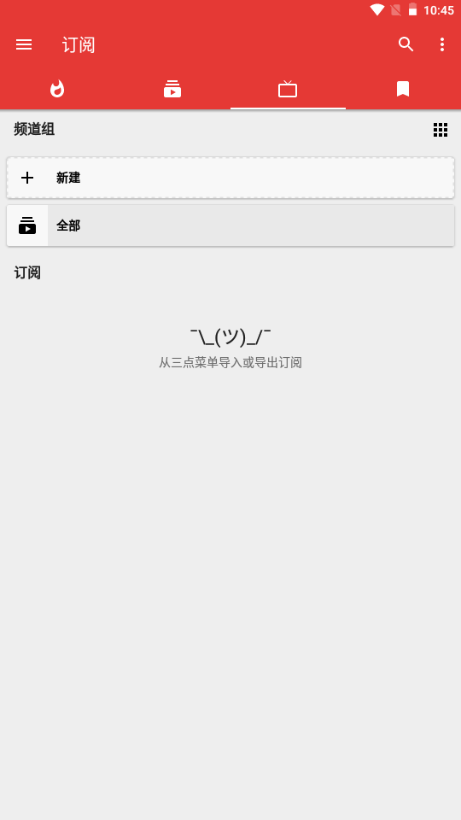 NewPipe官方正版 v0.28.3