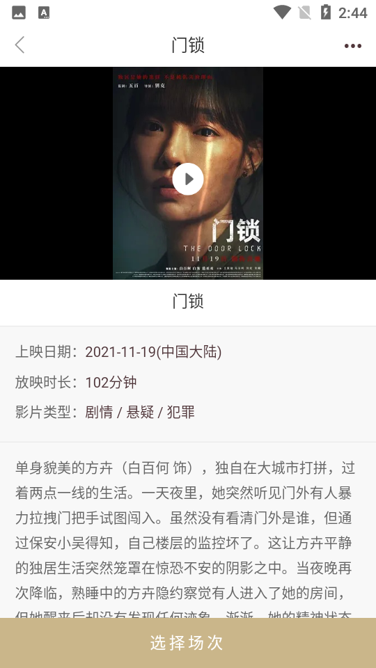 星轶影城APP v3.5.0