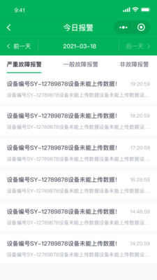 透明工厂移动端 v1.0.0