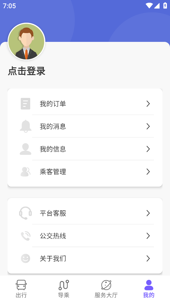 鹰城公交APP v1.0.2.2
