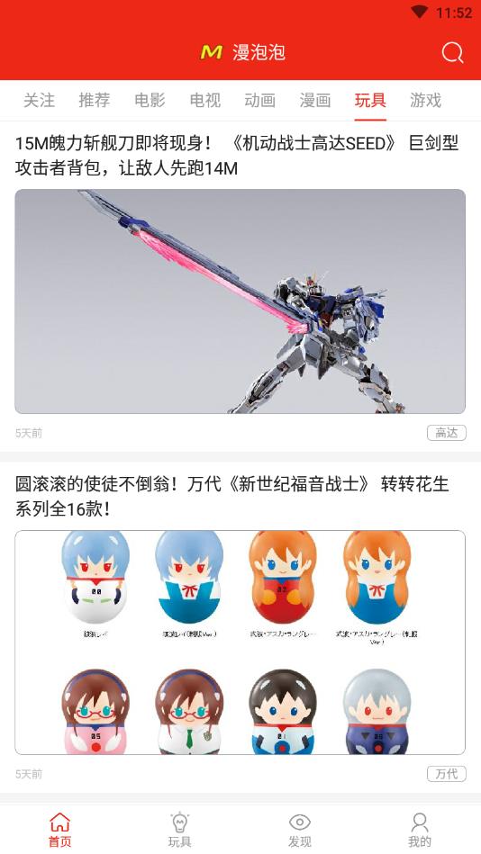 漫泡泡官方版 1.05安卓版 v1.05