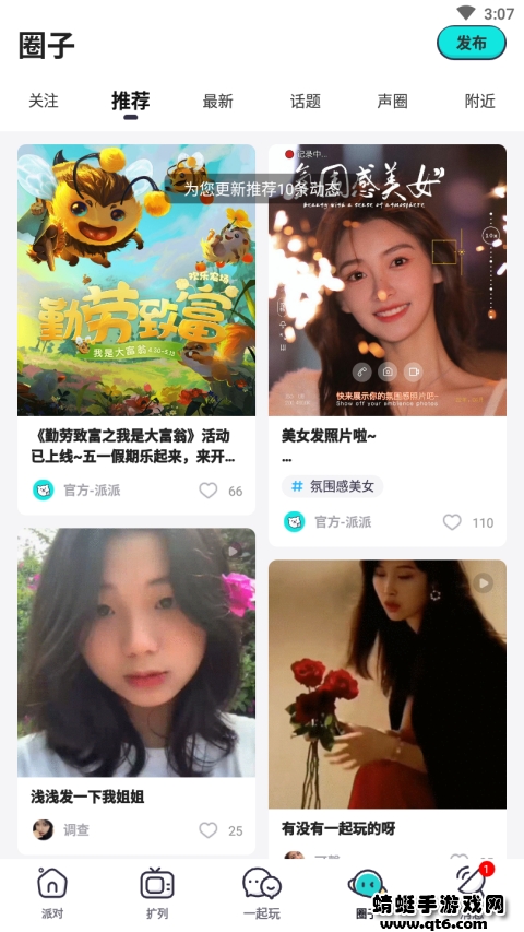 西西语音最新版本 2.3.2安卓版 v2.3.2