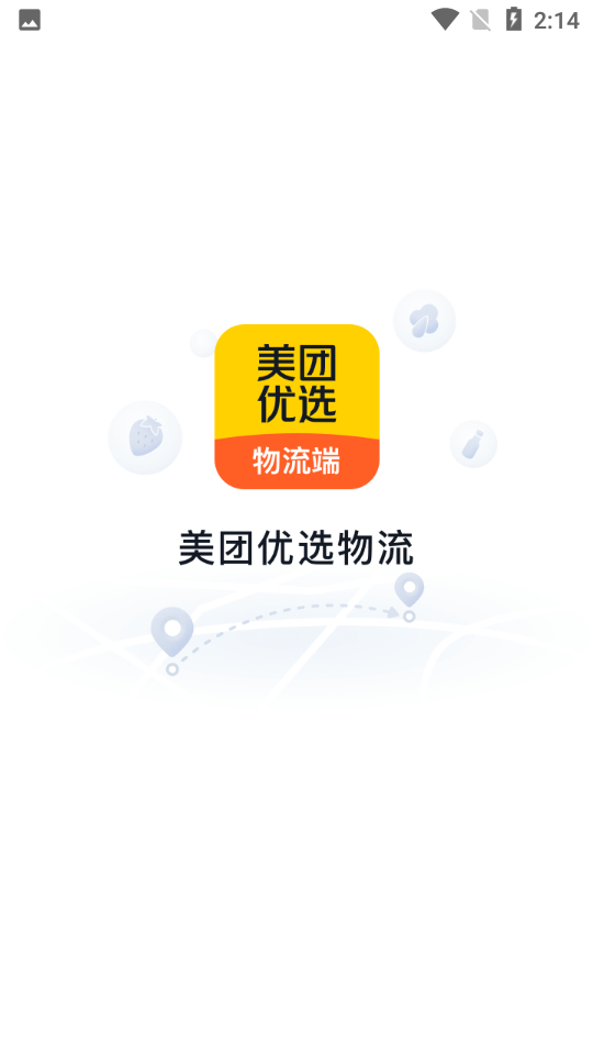 美团优选物流 v4.5.0