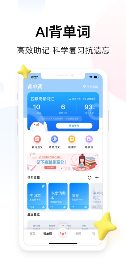 百度在线翻译app安卓下载 11.11.0