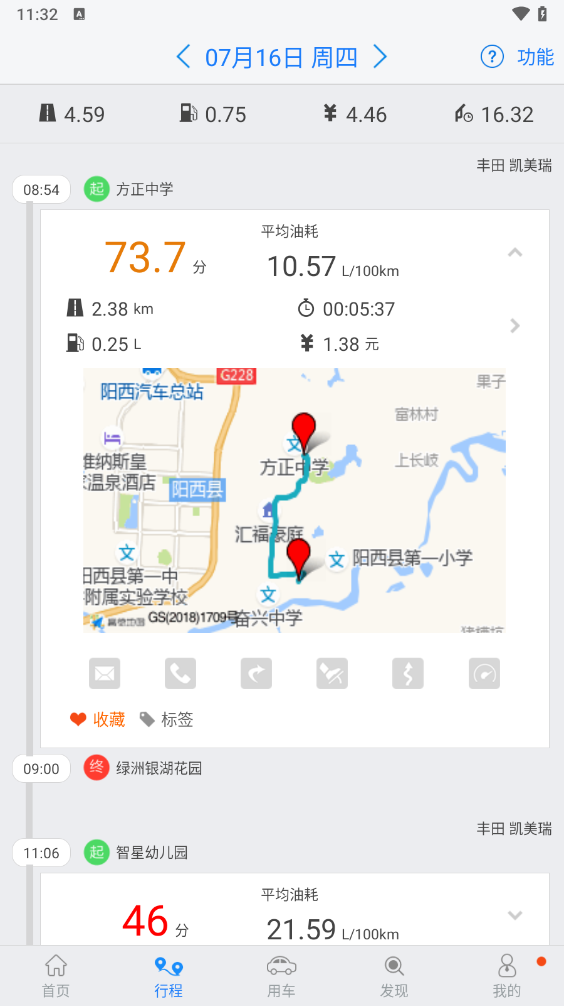 优驾app v7.10.10